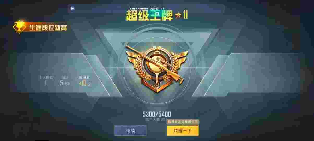 和平精英先行者透视直装 - 和平精英辅助瞄准开不开不求人辅助预览图
